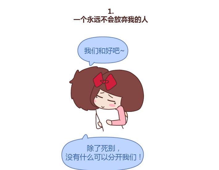 🍟麥拉風-婚後80 第224话 要和我们共度余生的人是什么模样？ 第2页