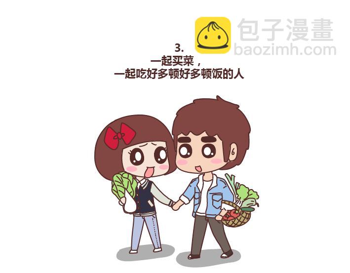 🍟麥拉風-婚後80 第224话 要和我们共度余生的人是什么模样？ 第4页