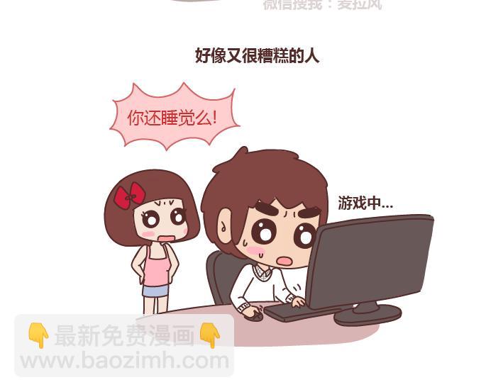 🍟麥拉風-婚後80 第224话 要和我们共度余生的人是什么模样？ 第6页