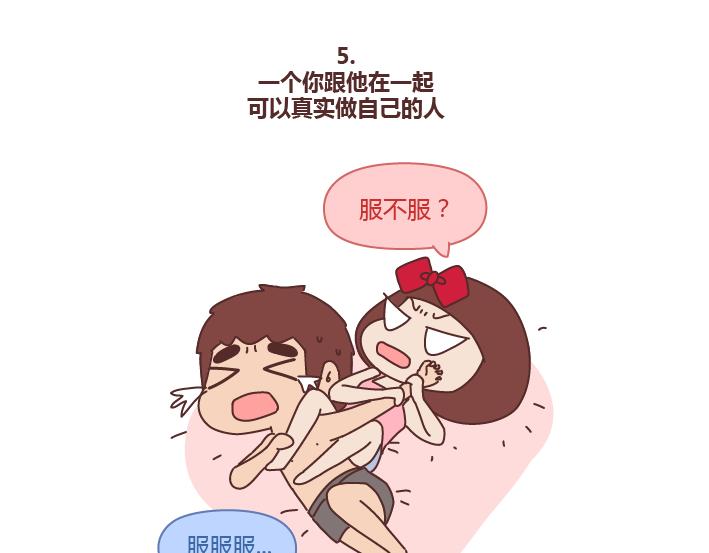 🍟麥拉風-婚後80 第224话 要和我们共度余生的人是什么模样？ 第8页