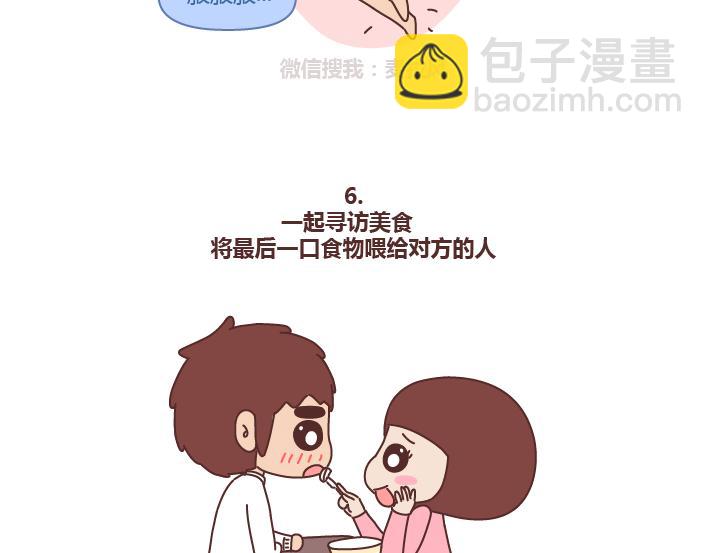 🍟麥拉風-婚後80 第224话 要和我们共度余生的人是什么模样？ 第9页
