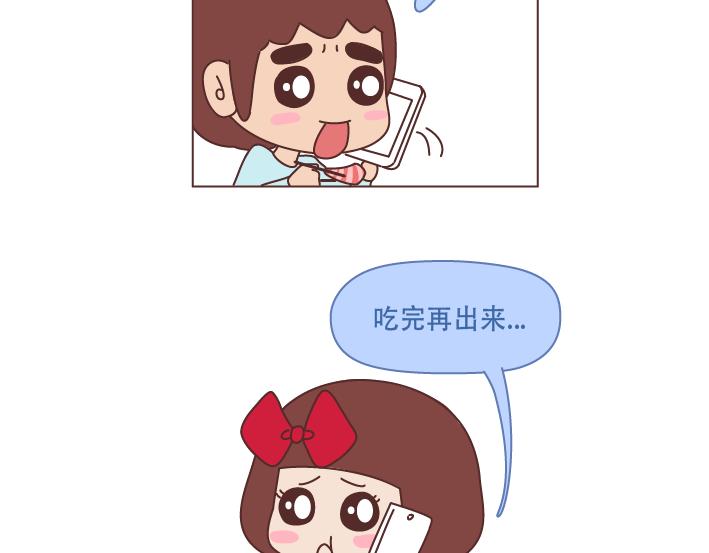 🍟麥拉風-婚後80 第226话 这才是吵架之后，最好的复合方法 第10页