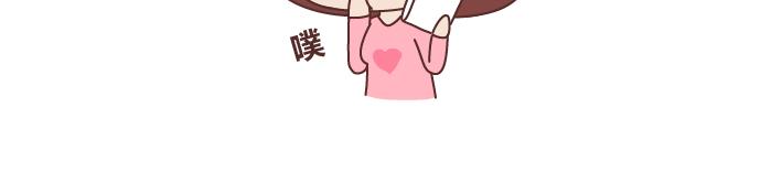 🍟麥拉風-婚後80 第226话 这才是吵架之后，最好的复合方法 第11页