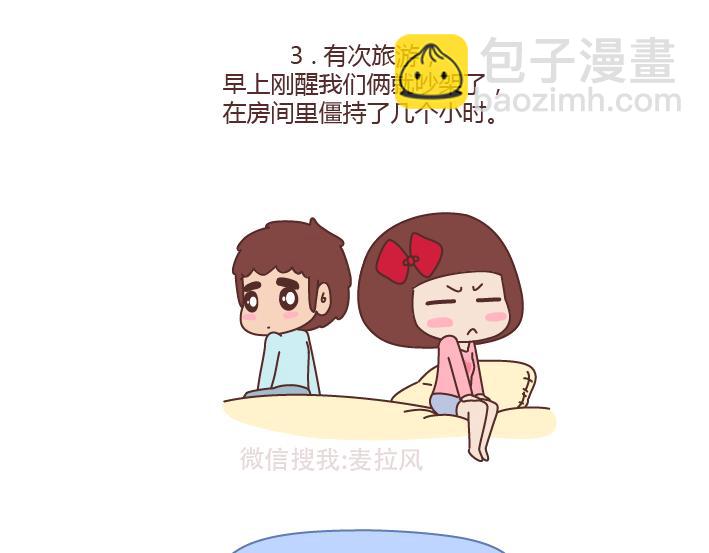 🍟麥拉風-婚後80 第226话 这才是吵架之后，最好的复合方法 第12页