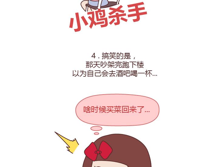 🍟麥拉風-婚後80 第226话 这才是吵架之后，最好的复合方法 第17页