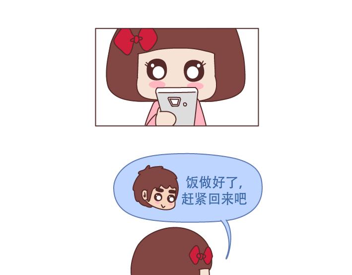 🍟麥拉風-婚後80 第226话 这才是吵架之后，最好的复合方法 第19页