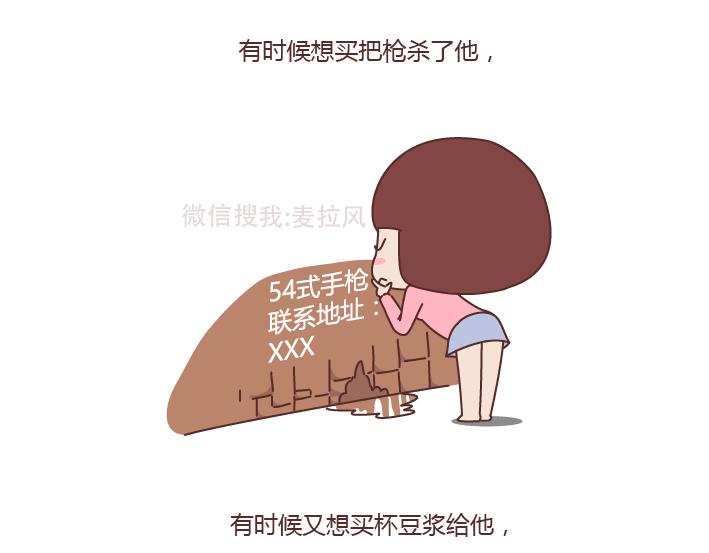 🍟麥拉風-婚後80 第226话 这才是吵架之后，最好的复合方法 第21页