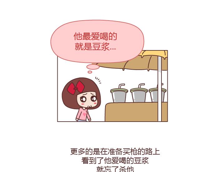 🍟麥拉風-婚後80 第226话 这才是吵架之后，最好的复合方法 第22页