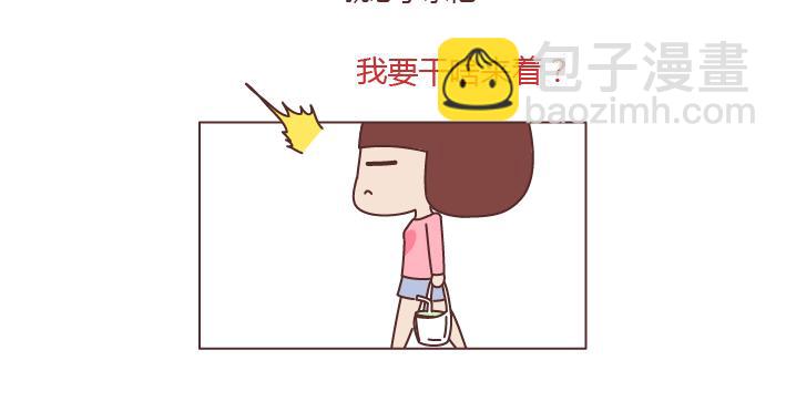 🍟麥拉風-婚後80 第226话 这才是吵架之后，最好的复合方法 第23页