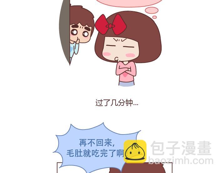 🍟麥拉風-婚後80 第226话 这才是吵架之后，最好的复合方法 第4页