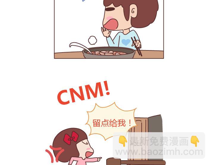 🍟麥拉風-婚後80 第226话 这才是吵架之后，最好的复合方法 第5页