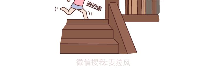 🍟麥拉風-婚後80 第226话 这才是吵架之后，最好的复合方法 第6页