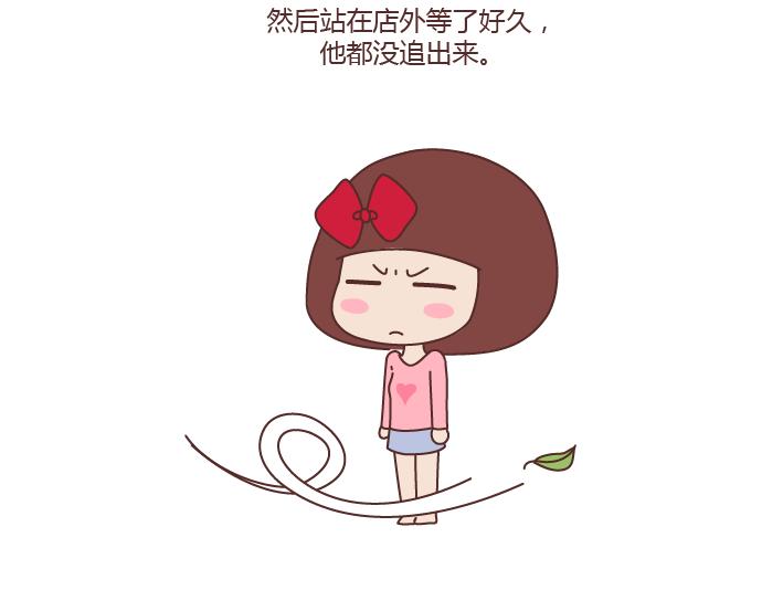 🍟麥拉風-婚後80 第226话 这才是吵架之后，最好的复合方法 第8页