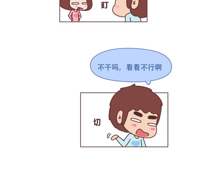🍟麥拉風-婚後80 第229话 一个男人爱你的表现 第10页