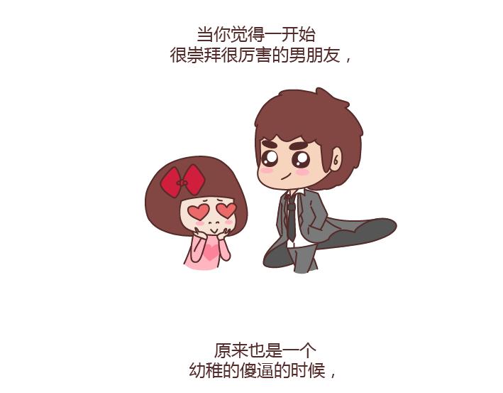🍟麥拉風-婚後80 第229话 一个男人爱你的表现 第13页