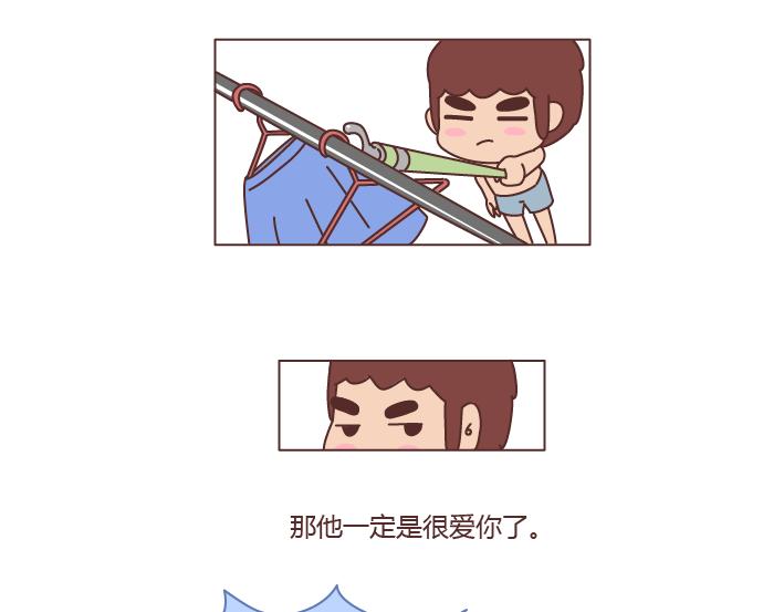 🍟麥拉風-婚後80 第229话 一个男人爱你的表现 第14页