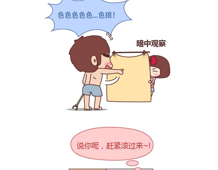 🍟麥拉風-婚後80 第229话 一个男人爱你的表现 第15页