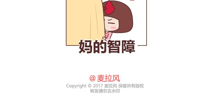 🍟麥拉風-婚後80 第229话 一个男人爱你的表现 第16页