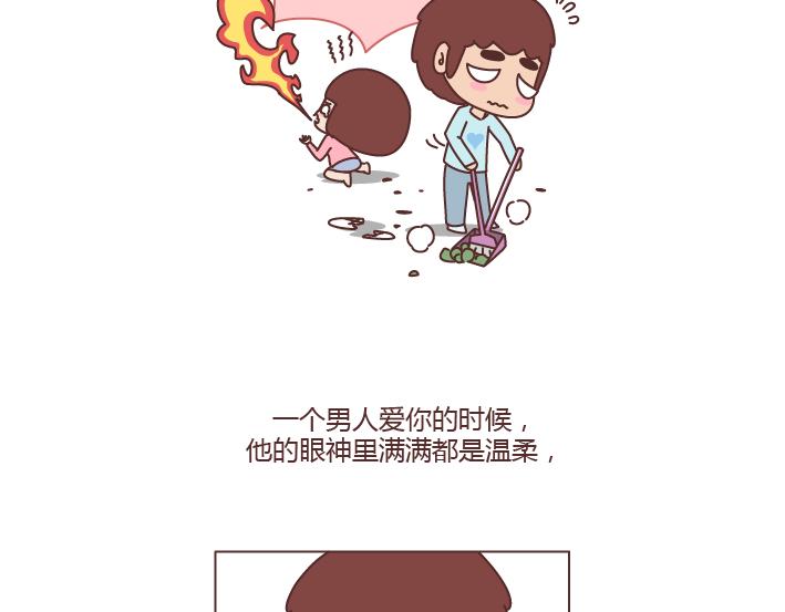 🍟麥拉風-婚後80 第229话 一个男人爱你的表现 第4页