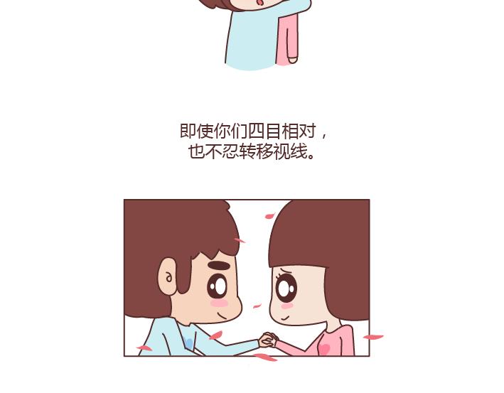 🍟麥拉風-婚後80 第229话 一个男人爱你的表现 第6页