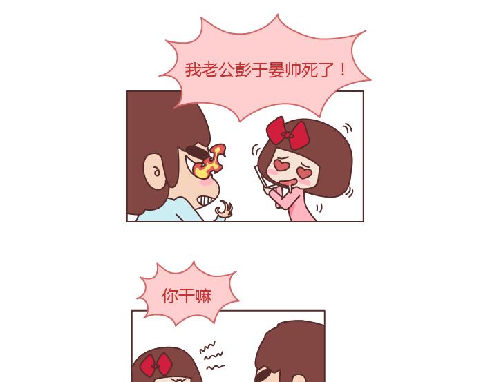 🍟麥拉風-婚後80 第229话 一个男人爱你的表现 第9页