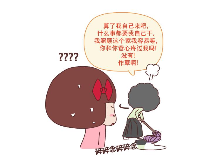 🍟麥拉風-婚後80 第231话 那一瞬间，你觉得你不是你妈亲生的？ 第10页