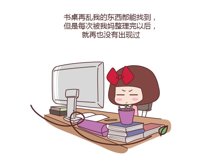 🍟麥拉風-婚後80 第231话 那一瞬间，你觉得你不是你妈亲生的？ 第13页