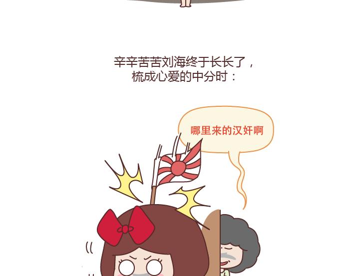 🍟麥拉風-婚後80 第231话 那一瞬间，你觉得你不是你妈亲生的？ 第15页