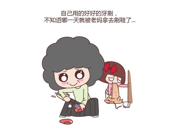 🍟麥拉風-婚後80 第231话 那一瞬间，你觉得你不是你妈亲生的？ 第17页