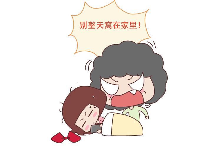 🍟麥拉風-婚後80 第231话 那一瞬间，你觉得你不是你妈亲生的？ 第4页