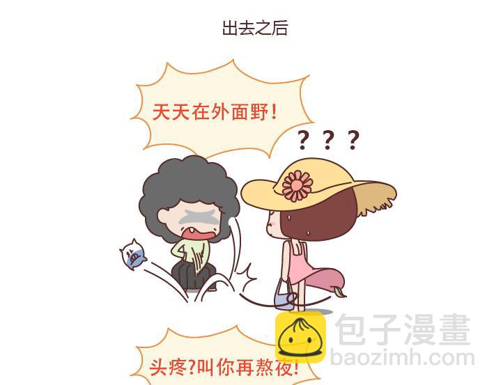 🍟麥拉風-婚後80 第231话 那一瞬间，你觉得你不是你妈亲生的？ 第5页