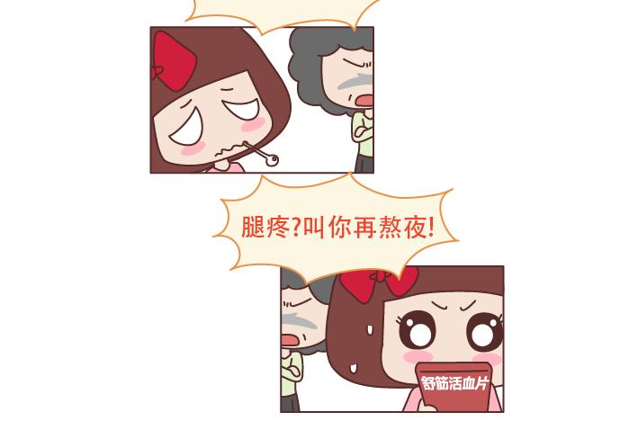 🍟麥拉風-婚後80 第231话 那一瞬间，你觉得你不是你妈亲生的？ 第6页