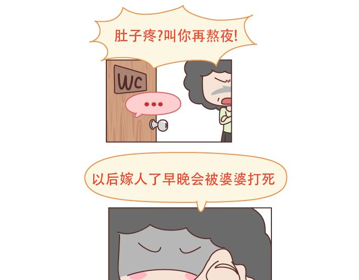 🍟麥拉風-婚後80 第231话 那一瞬间，你觉得你不是你妈亲生的？ 第7页