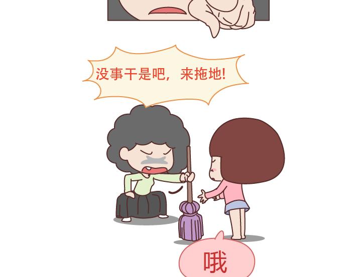 🍟麥拉風-婚後80 第231话 那一瞬间，你觉得你不是你妈亲生的？ 第8页