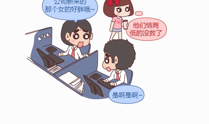 🍟麥拉風-婚後80 第233话 10条人生道理 第11页