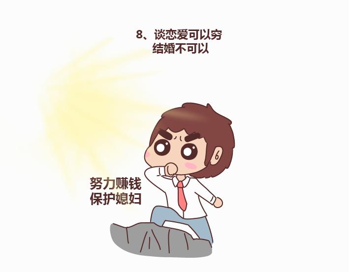 🍟麥拉風-婚後80 第233话 10条人生道理 第12页