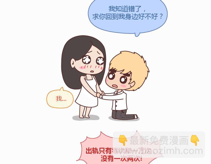 🍟麥拉風-婚後80 第233话 10条人生道理 第9页