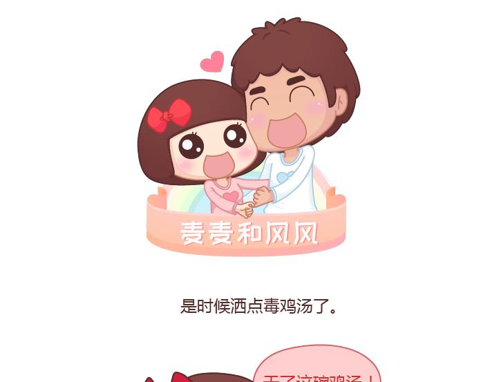 🍟麥拉風-婚後80 第235话 越优秀的男生，对女朋友越好 第1页