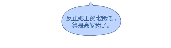 🍟麥拉風-婚後80 第235话 越优秀的男生，对女朋友越好 第11页