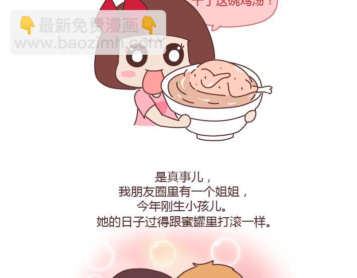 🍟麥拉風-婚後80 第235话 越优秀的男生，对女朋友越好 第2页