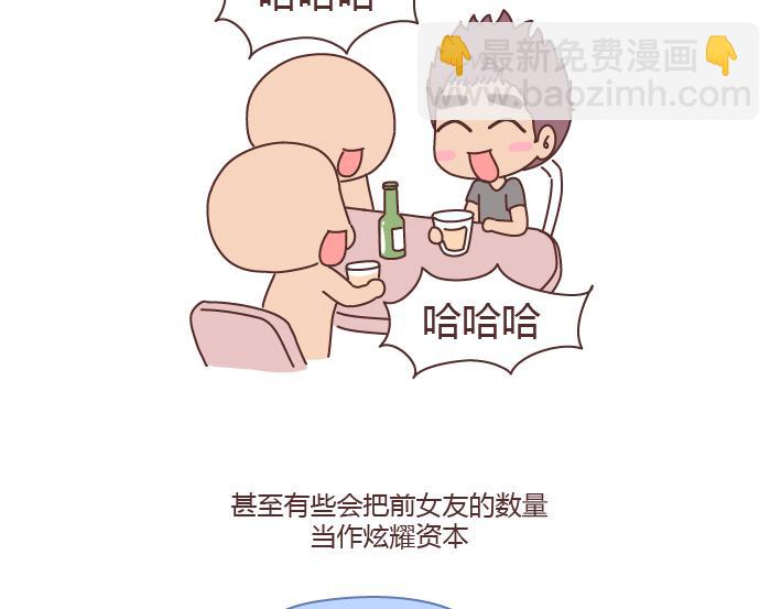 🍟麥拉風-婚後80 第235话 越优秀的男生，对女朋友越好 第21页