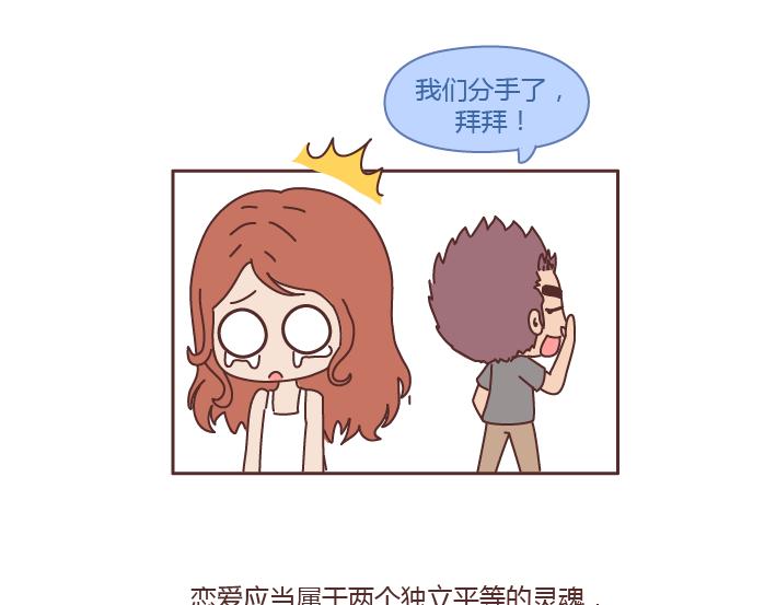 🍟麥拉風-婚後80 第235话 越优秀的男生，对女朋友越好 第27页