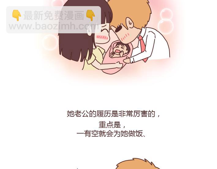 🍟麥拉風-婚後80 第235话 越优秀的男生，对女朋友越好 第3页