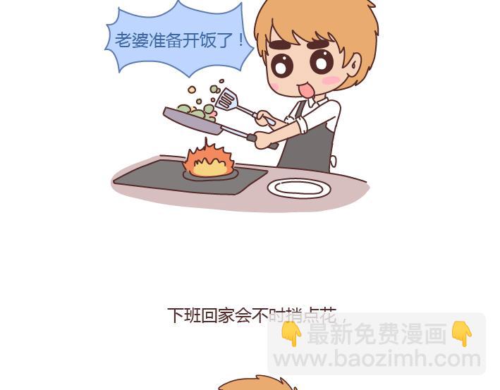🍟麥拉風-婚後80 第235话 越优秀的男生，对女朋友越好 第4页