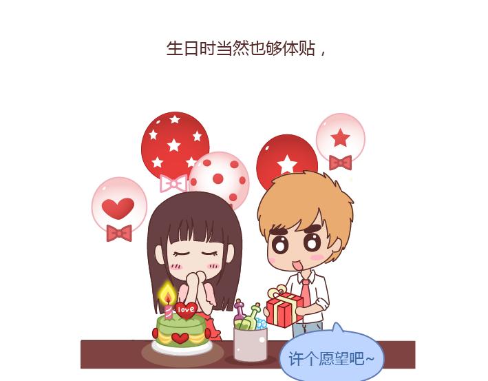 🍟麥拉風-婚後80 第235话 越优秀的男生，对女朋友越好 第6页