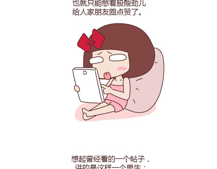 🍟麥拉風-婚後80 第235话 越优秀的男生，对女朋友越好 第8页