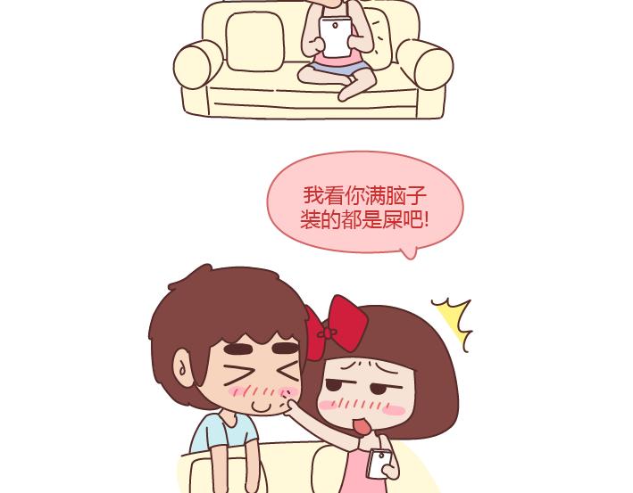 🍟麥拉風-婚後80 第237话 情侣间的逗比对话 第10页