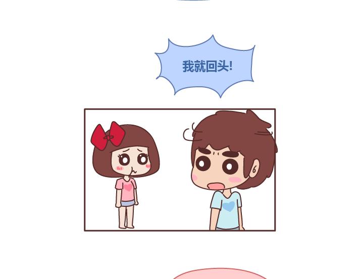 🍟麥拉風-婚後80 第237话 情侣间的逗比对话 第19页