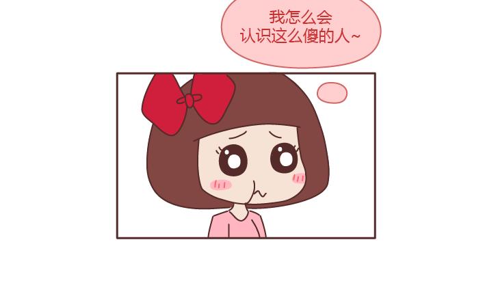 🍟麥拉風-婚後80 第237话 情侣间的逗比对话 第20页