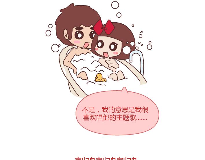 🍟麥拉風-婚後80 第237话 情侣间的逗比对话 第23页